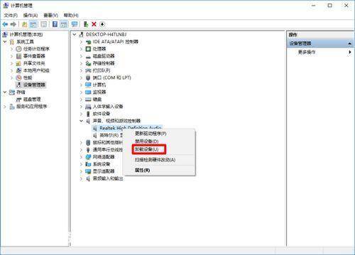 电脑启动无声怎么办?-图片1